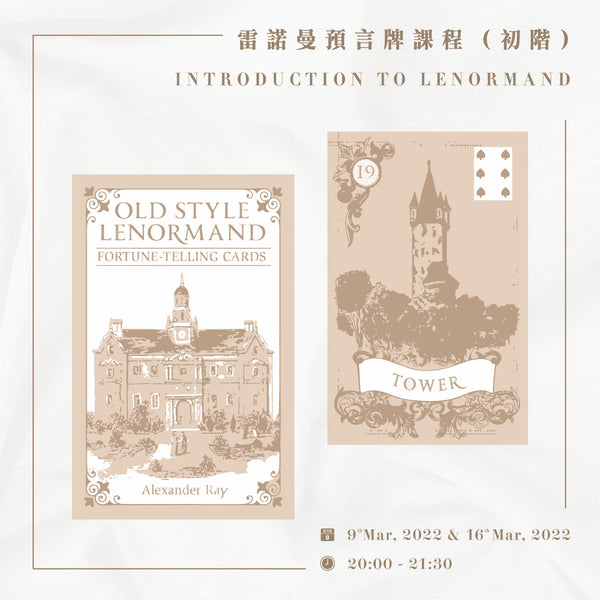 【FULL】INTRODUCTION TO LENORMAND FORTUNE TELLING CARDS by Janjan ($880)