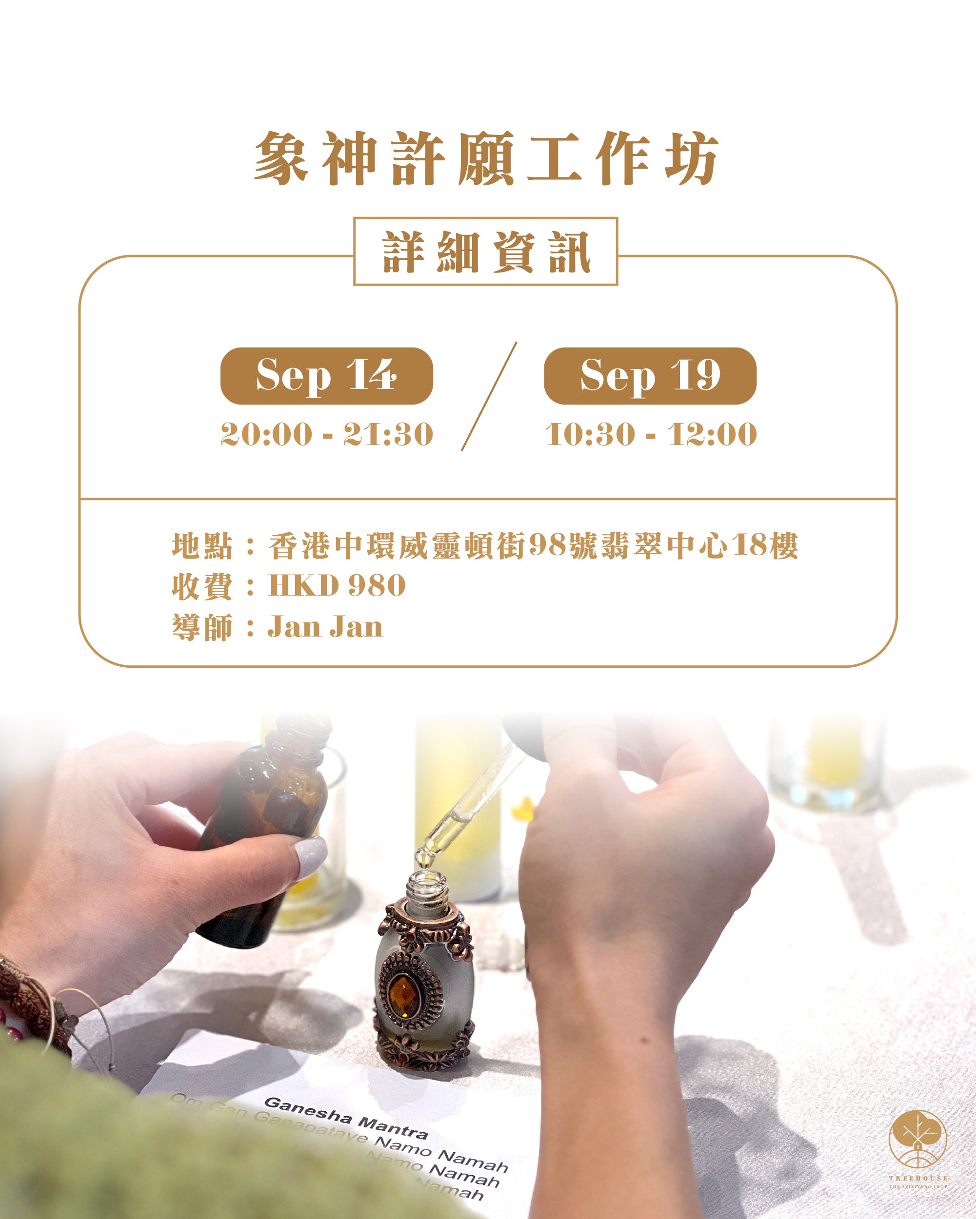 GANESHA Blessing Workshop by Janjan ($980)
