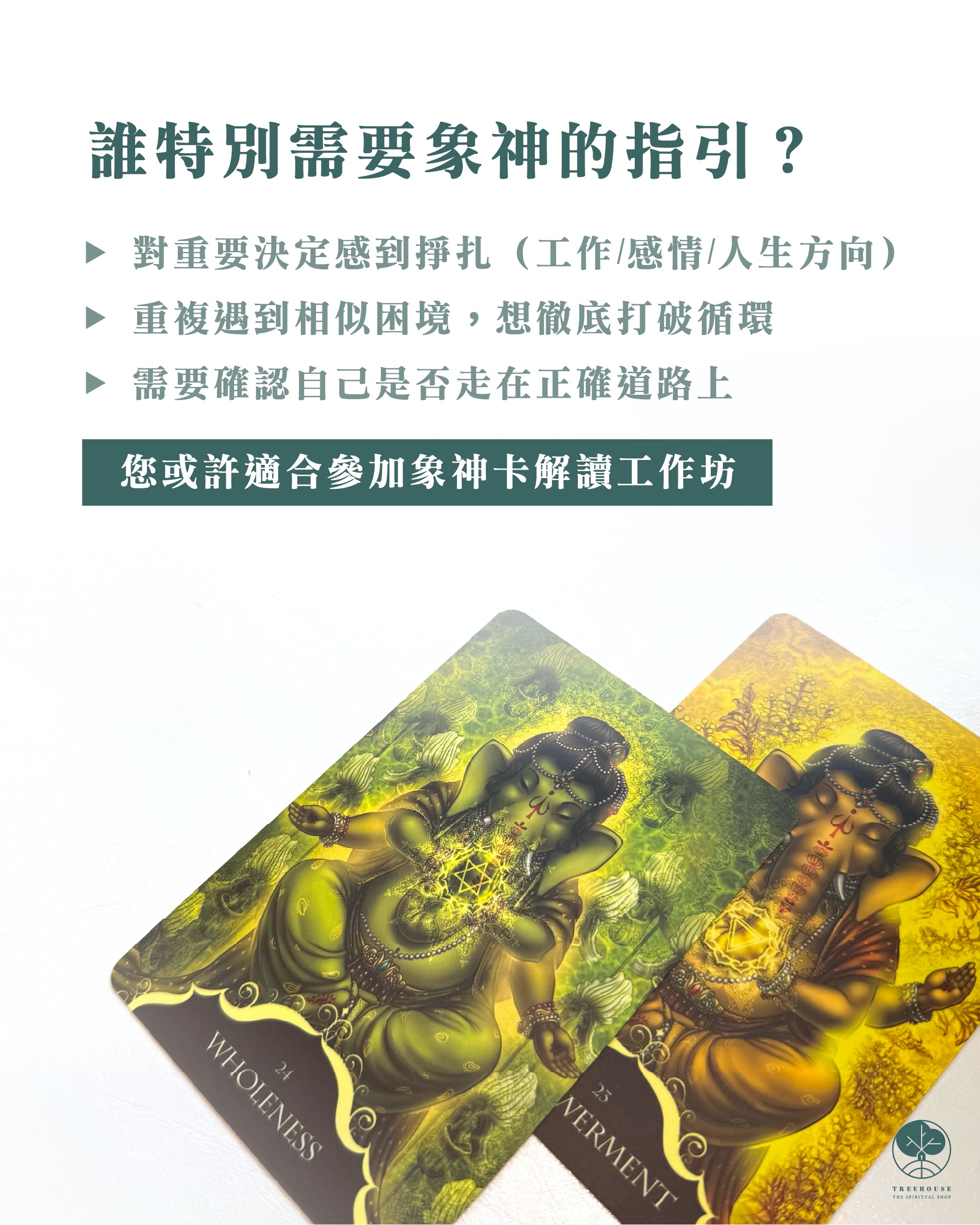 GANESHA ORACLE CARD READING BEGINNER WORKSHOP by Janjan ($1380)