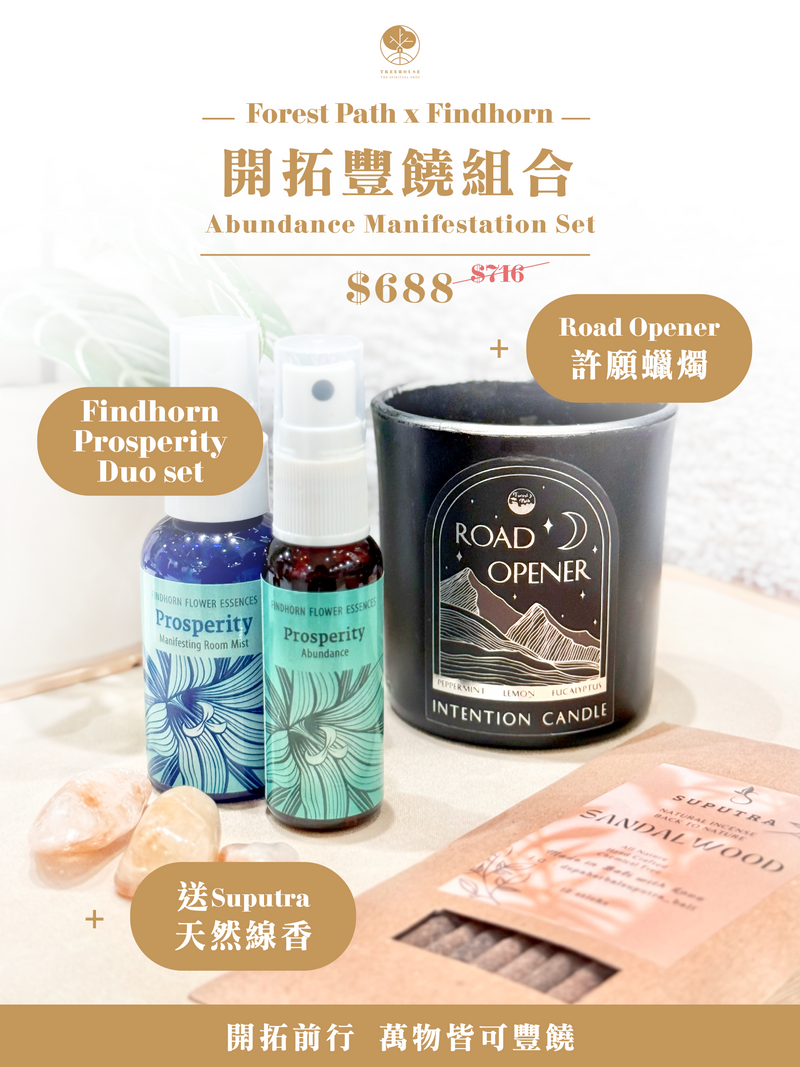 開拓豐饒組合 Abundance Manifestation Set