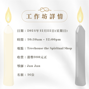 2025 Cord Cutting Rituals Workshop by Janjan ($980)