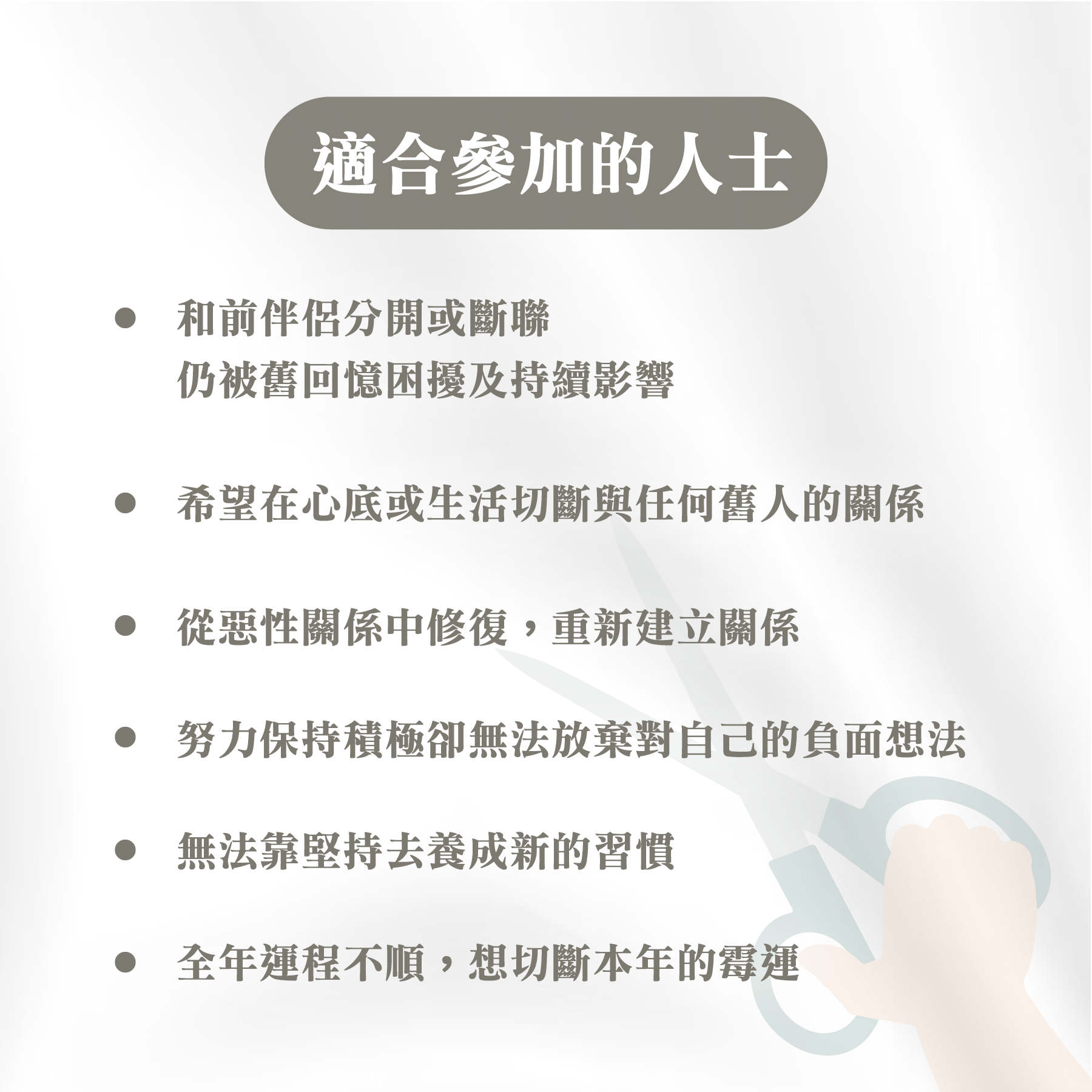 2025 Cord Cutting Rituals Workshop by Janjan ($980)