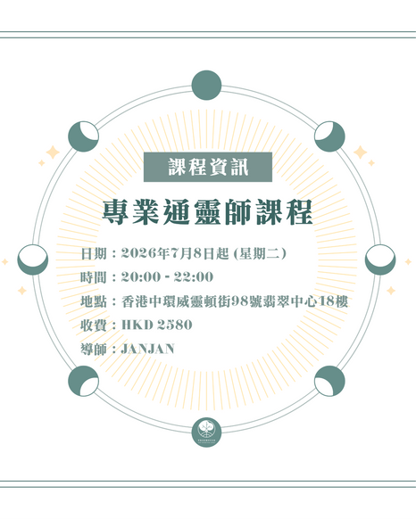 2026 PROFESSIONAL CLAIRVOYANT Lv.1 by Janjan($2580)