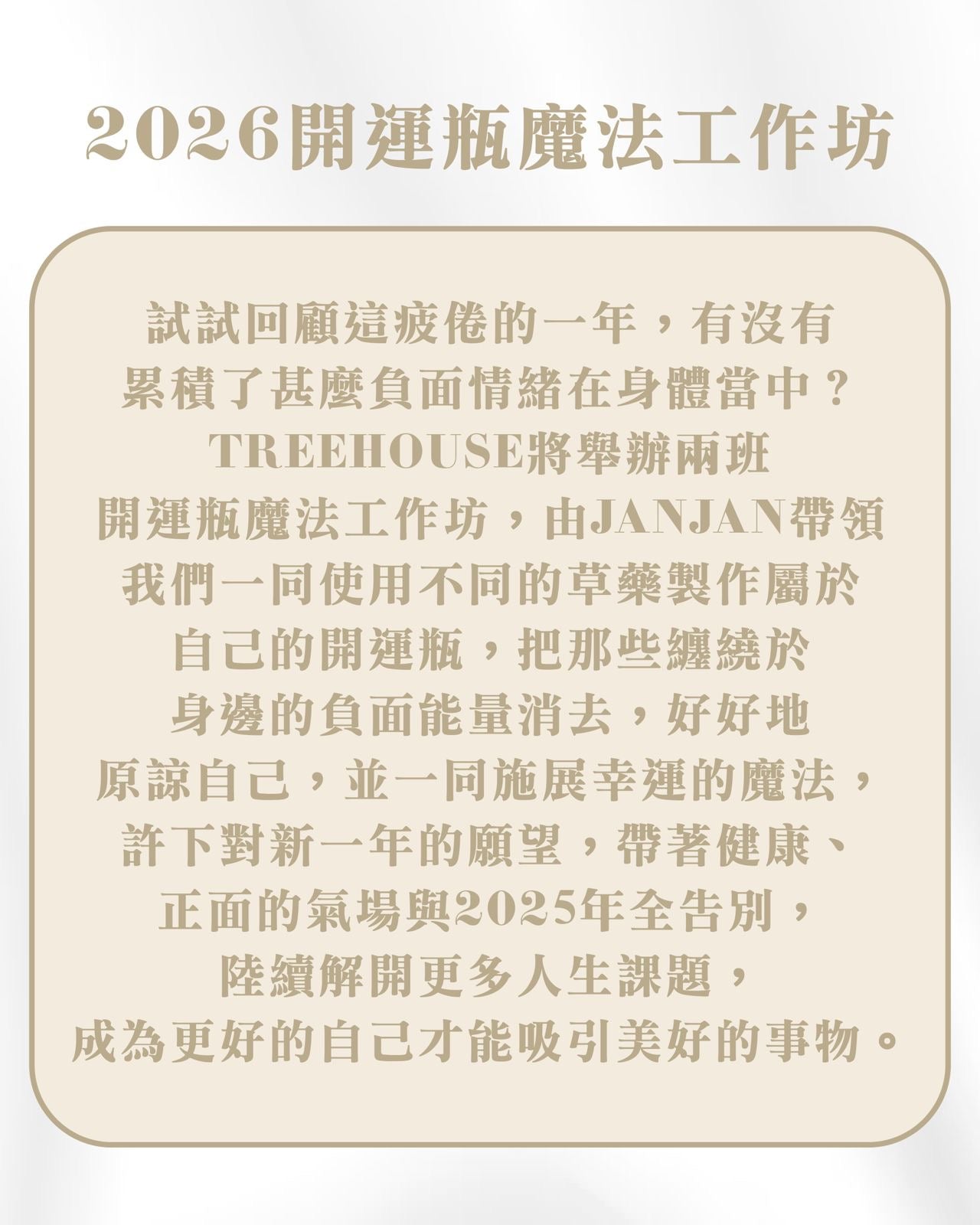 LUCKY SPELL WORKSHOP 2026 by Janjan ($980)