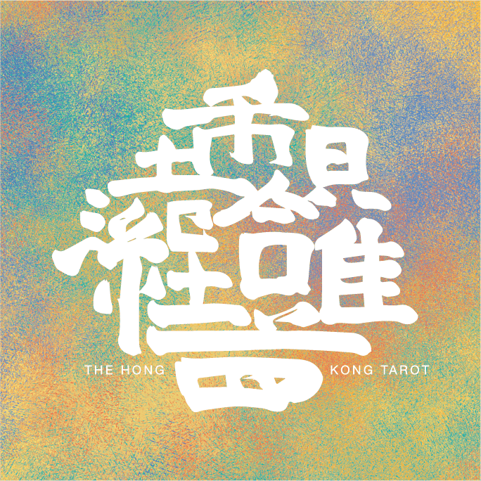 The Hong Kong Tarot Box Set