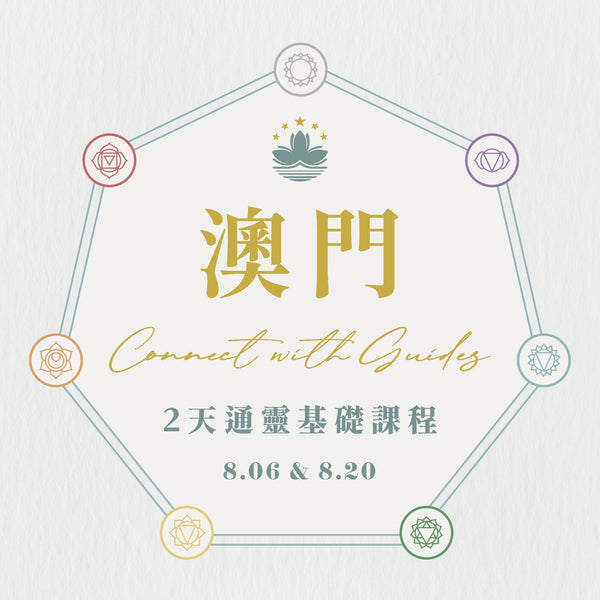 【MACAU】CONNECT WITH GUIDES WORKSHOP by Janjan 2023 ($2980)