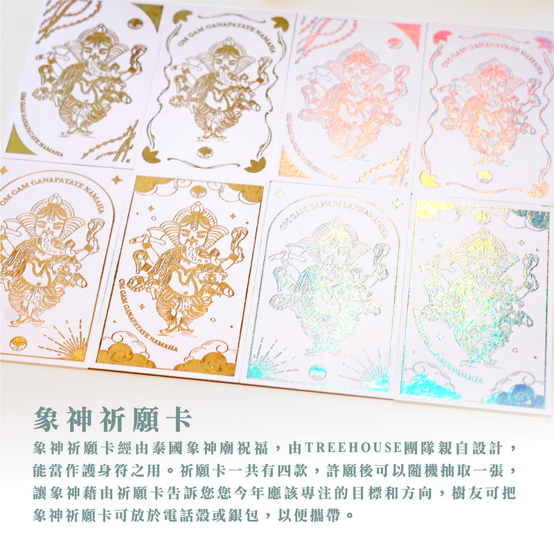 2025 CNY blessing set