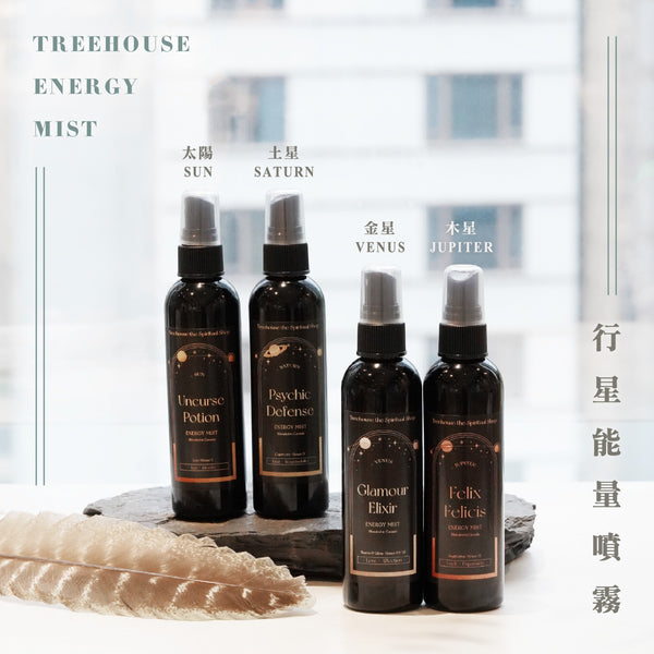 Treehouse Energy Mist 行星能量噴霧