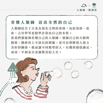 2025 Human Design Beginner Course Lv.1 ($4998)