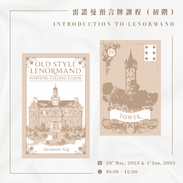 【FULL】INTRODUCTION TO LENORMAND FORTUNE TELLING CARDS by Janjan ($980)