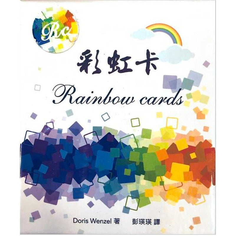彩虹卡 Rainbow cards