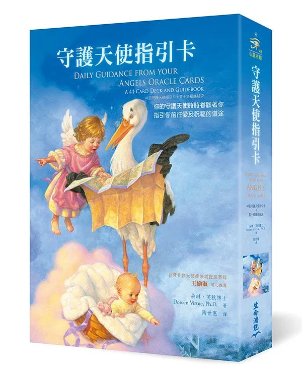 守護天使指引卡 Daily guidance from your angels oracle