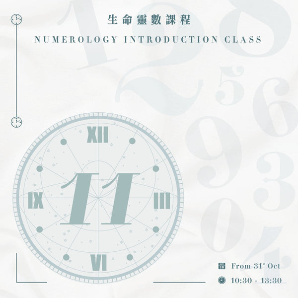 【FULL】Numerology Level. 1 by Janjan($1280)