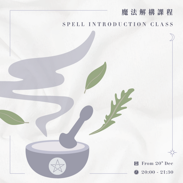 【FULL】SPELL INTRODUCTION CLASS by Janjan($2800)