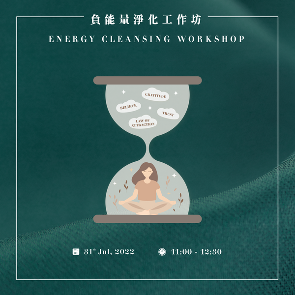 【FULL】ENERGY CLEANSING WORKSHOP by Janjan ($480)